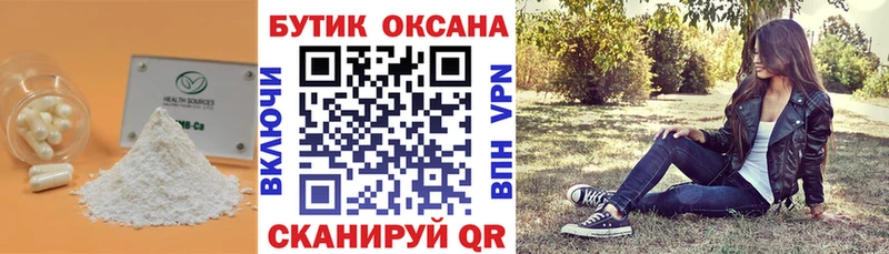 Бутират вода  Купить  Асбест 