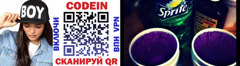 Купить закладки  Асбест  Кодеиновый сироп Lean Purple Drank 