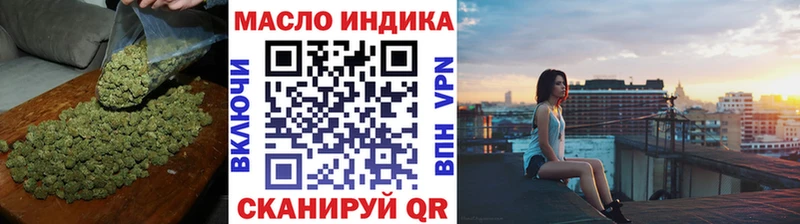 ТГК гашишное масло  Купить закладки  Асбест 